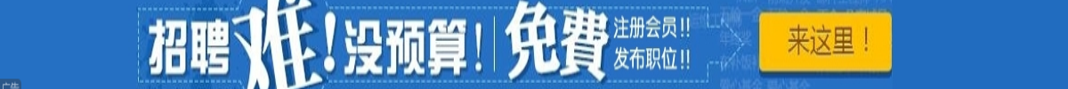 貴州人才招聘網